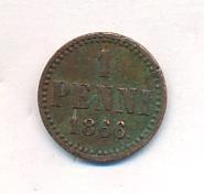 1 пенни 1866 года  Для Финляндии