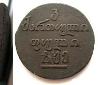 Бисти 1805 года  Для Грузии