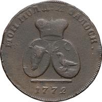 2 пара - 3 копейки 1772 года