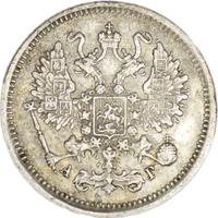 10 копеек 1890 года СПБ АГ