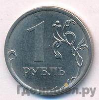 1 рубль 2017 года ММД