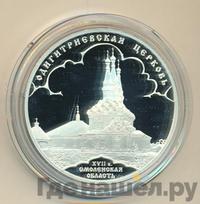 3 рубля 2009 года СПМД