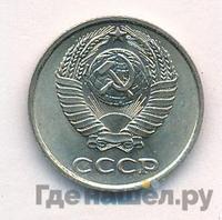 10 копеек 1961 года