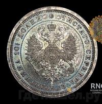 Полтина 1885 года СПБ АГ