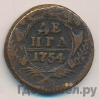 Денга 1754 года