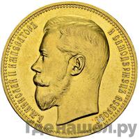 2 1/2 империала - 25 рублей 1896 года * В память коронации Николая 2