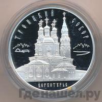 3 рубля 2013 года ММД