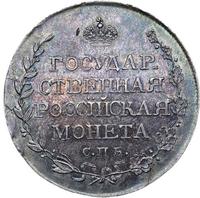 Полтина 1810 года