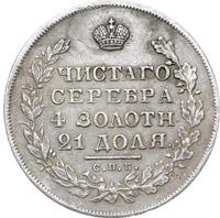 1 рубль 1829 года СПБ НГ
