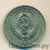 1 рубль 1981 года