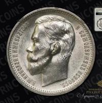 1 рубль 1912 года ЭБ