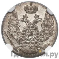 10 грошей 1837 года