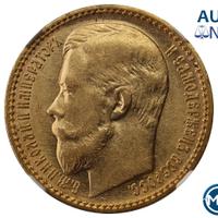 15 рублей 1897 года