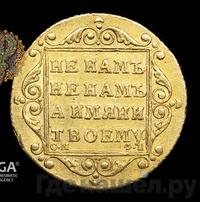 5 рублей 1798 года