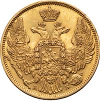 5 рублей 1844 года