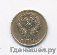 3 копейки 1984 года