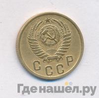 2 копейки 1951 года
