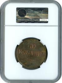 10 копеек 1830 года