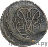 Денга 1760 года