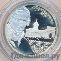 2 рубля 2009 года СПМД