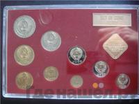 Годовой набор 1976 года ЛМД Госбанка СССР