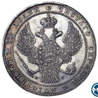 1 1/2 рубля - 10 злотых 1833 года