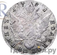 Полуполтинник 1791 года