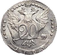 20 копеек 1765 года