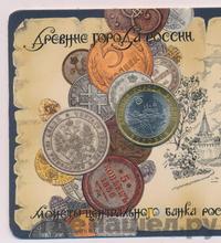 10 рублей 2005 года СПМД