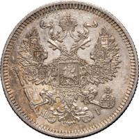 20 копеек 1872 года
