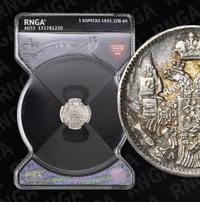 5 копеек 1843 года СПБ АЧ