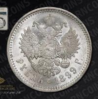 1 рубль 1899 года