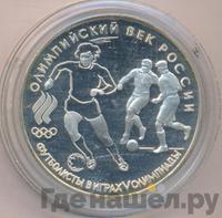 3 рубля 1993 года ЛМД