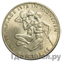 20 копеек 1972 года