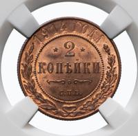2 копейки 1914 года СПБ