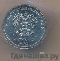 25 рублей 2014 года  Сочи 2014