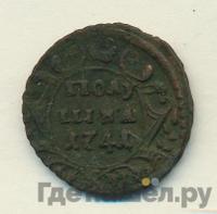 Полушка 1741 года