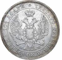 Полтина 1846 года