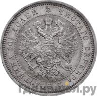 Полтина 1865 года СПБ НФ