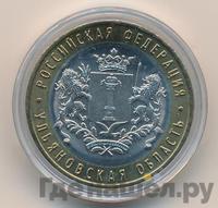 10 рублей 2017 года ММД