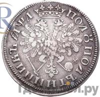 Полуполтинник 1704 года