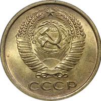 5 копеек 1961 года