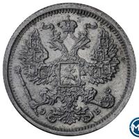 20 копеек 1906 года СПБ ЭБ