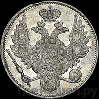 6 рублей 1832 года СПБ