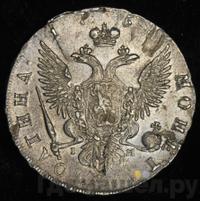 Полтина 1755 года