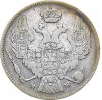 30 копеек - 2 злотых 1836 года МW Русско-Польские