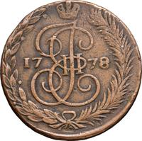 5 копеек 1778 года