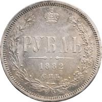 1 рубль 1882 года СПБ НФ