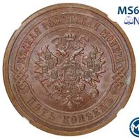 5 копеек 1911 года