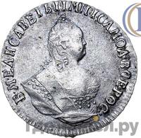 Гривенник 1750 года